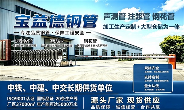 宝益德钢管仓储生产基地，南岸本地现货仓库，厂区占地37000㎡